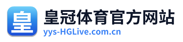 皇冠体育官方网站